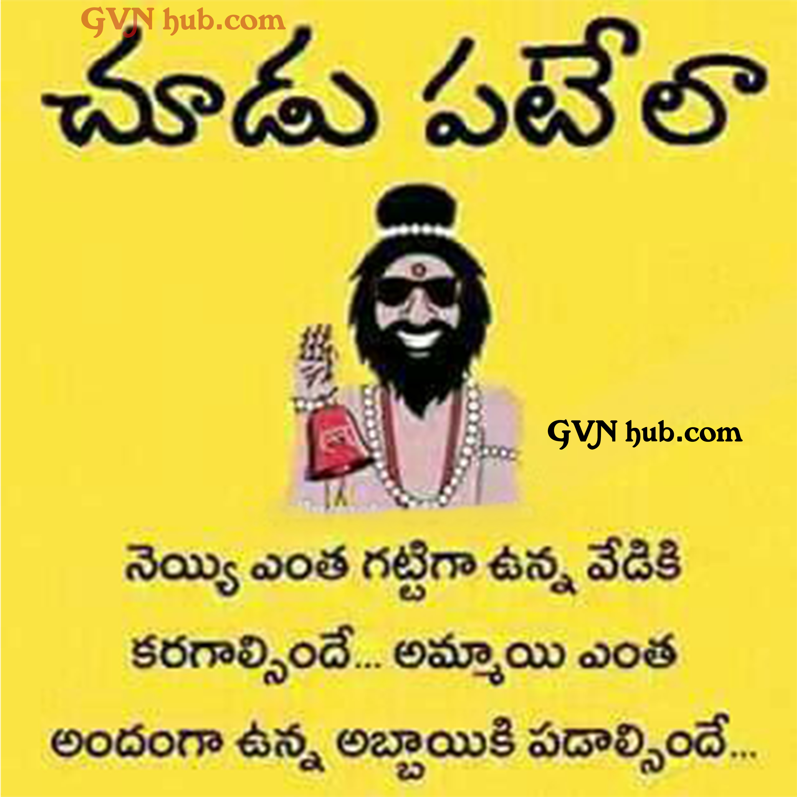Comedy images with quotes in telugu